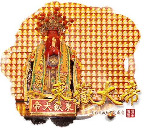 東嶽泰山|奉祀神祇